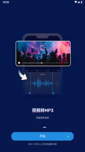 AudioEditor2024最新版