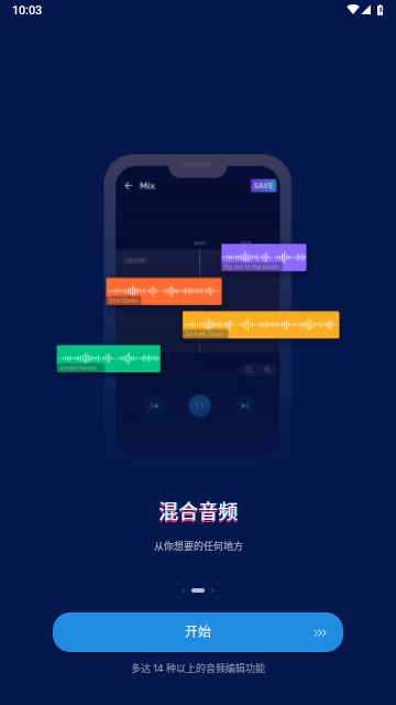 AudioEditor2024最新版