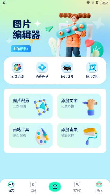 证件照拍照