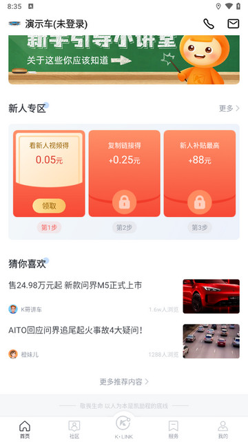 凯励程