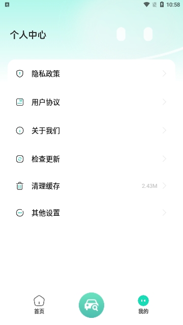 开车违章查询最新版