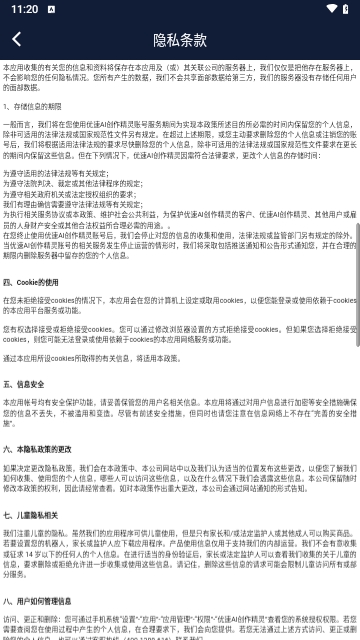 优速AI创作精灵免费版