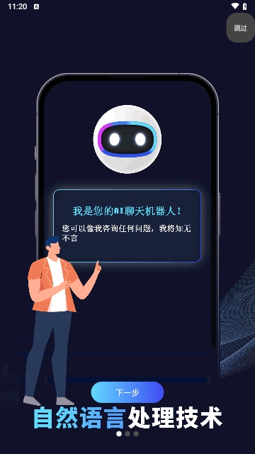 优速AI创作精灵