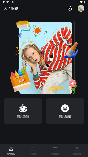 mde绘画板免费版