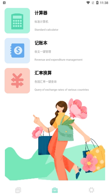 手机一键换机助手