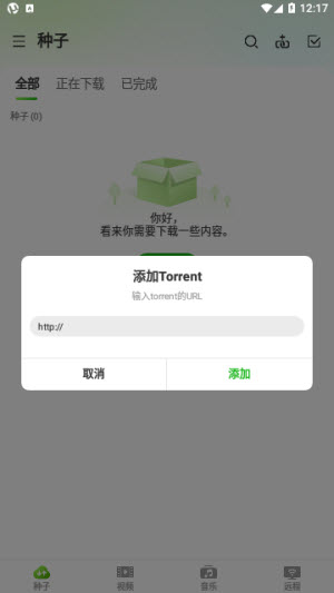 µTorrent下载器免费版