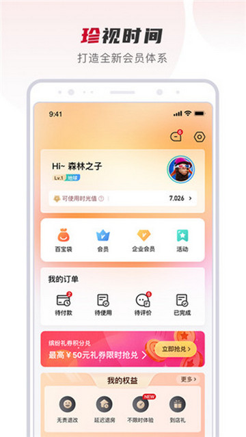 百达屋官方版