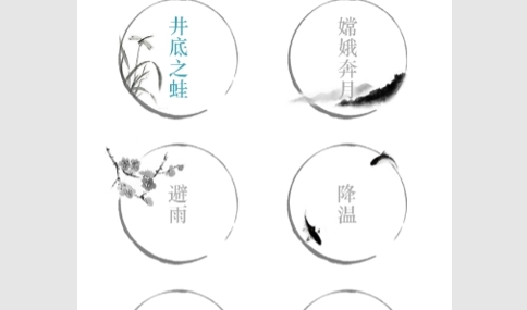 汉字魔法去广告版