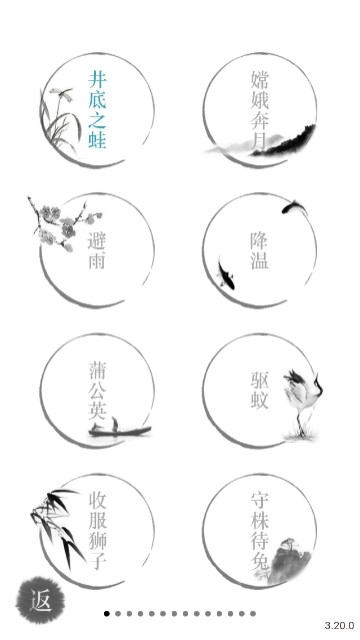 汉字魔法