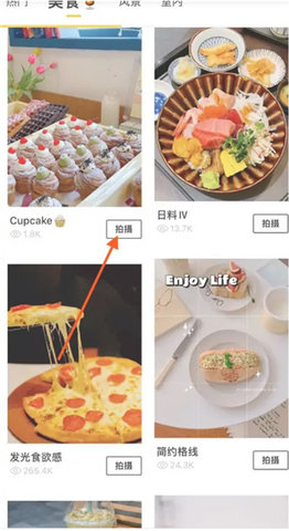 foodle软件