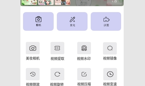青藤相机promovie手机版