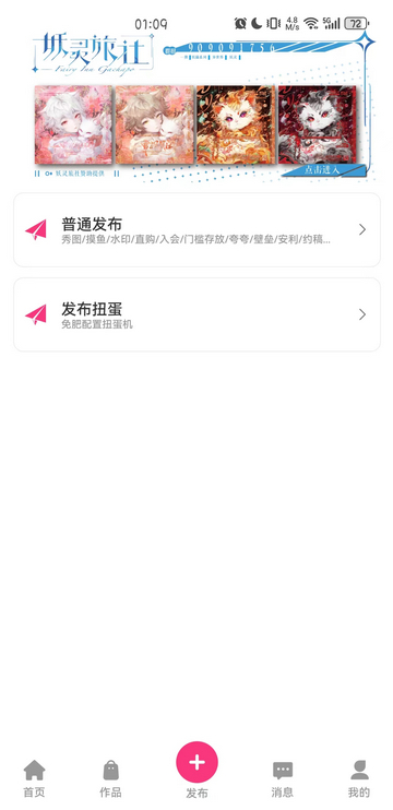 半糖次元官方版