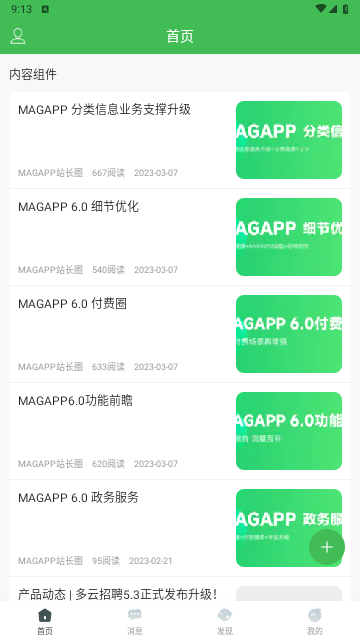 多云教研室官方版