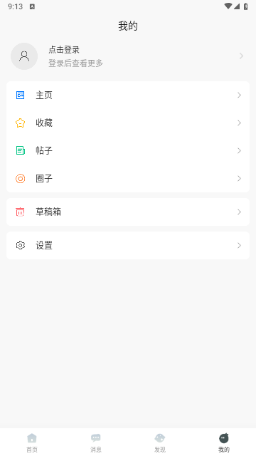 多云教研室官方版