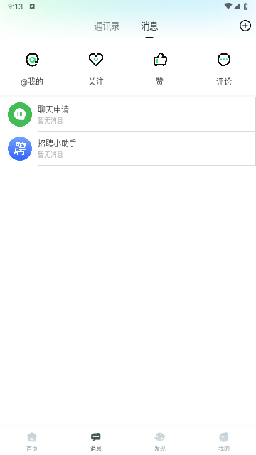 多云教研室官方版