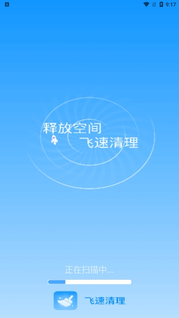 勋行飞速清理