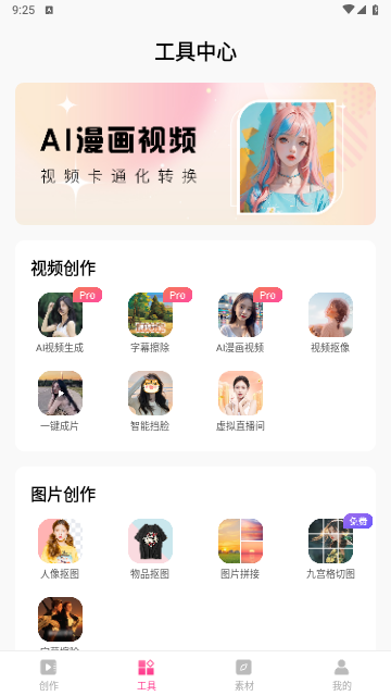 剪意视频剪辑2024最新版