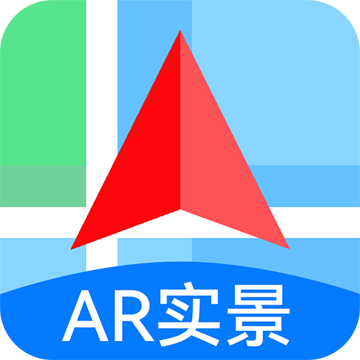 AR实况导航定位最新版