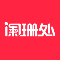 阑珊处官方版