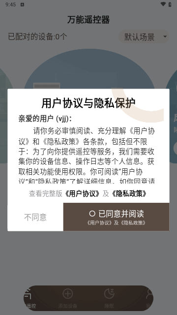 免费电视遥控器最新版