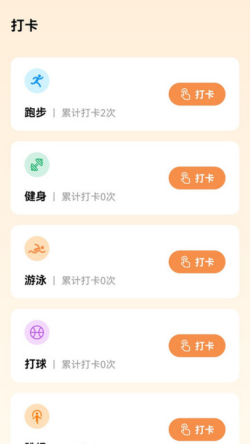 阳光行路2024最新版