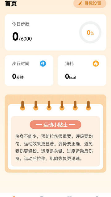 阳光行路2024最新版