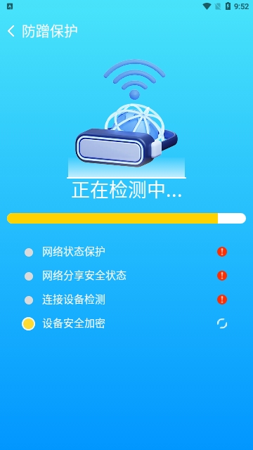 万能WiFi每刻连安卓版