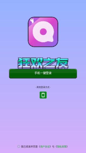 狂欢之友安卓版