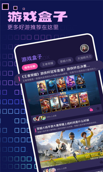狂欢之友安卓版
