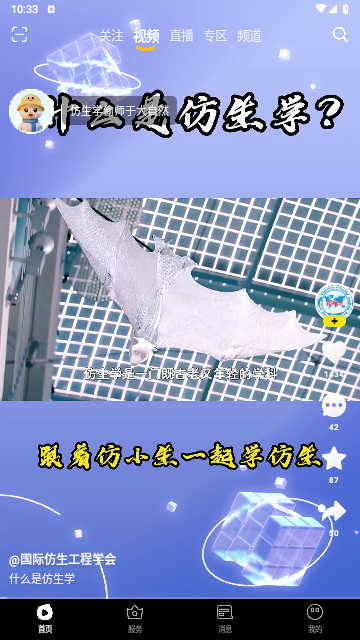 科普鸭2024最新版