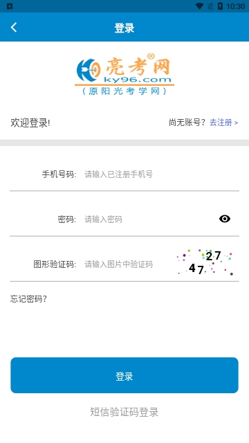 亮考