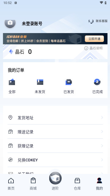 一番魔盒官方版