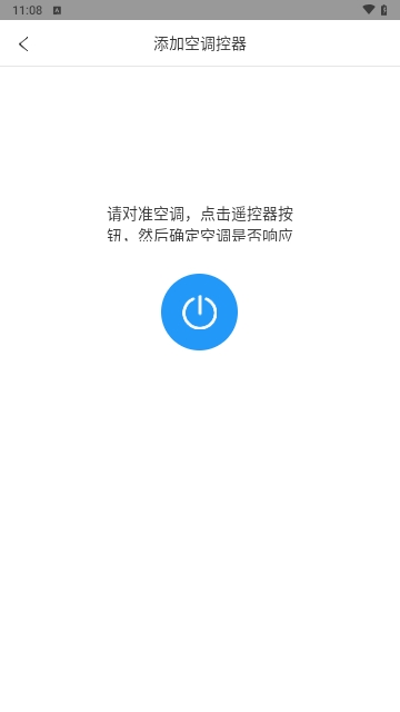 新科空调遥控器