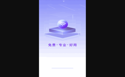 万能免费wifi最新版