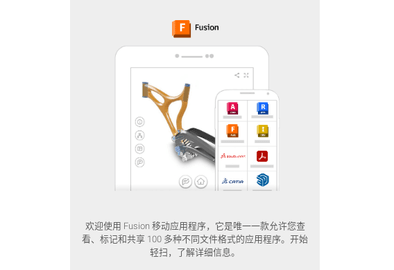 Fusion360安卓免费版