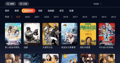 影院追剧软件