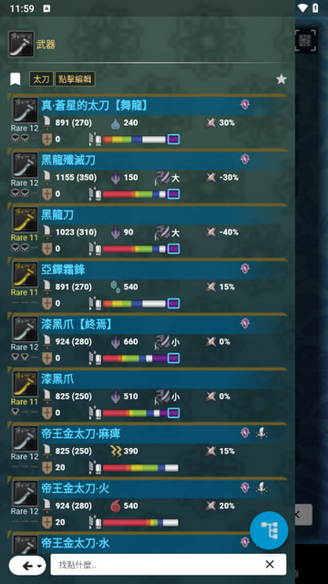 怪物猎人助手