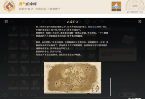 原神志琼的签名头像怎么获得 志琼的签名头像获取攻略