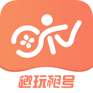 趣玩租号官方正版