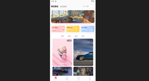 完美主题壁纸免费版
