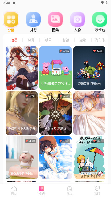 完美主题壁纸免费版