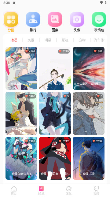 完美主题壁纸免费版