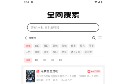 飘香书院2024最新版