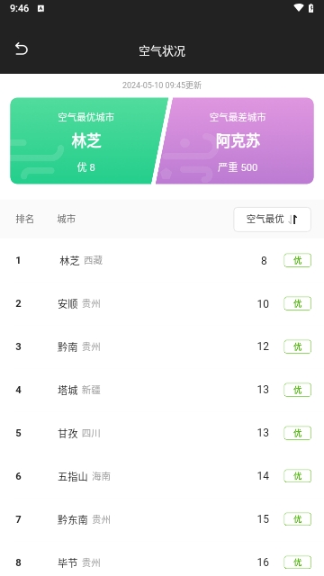 丰年手机管家