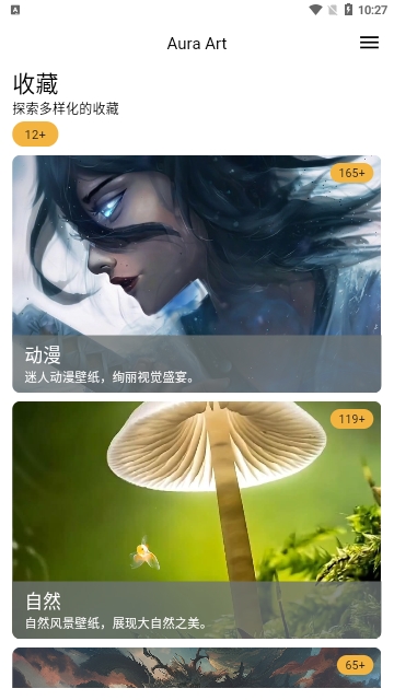 AuraArt壁纸免费版