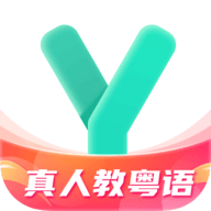 粤语流利说app