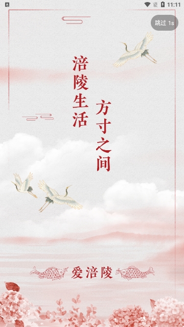 爱涪陵