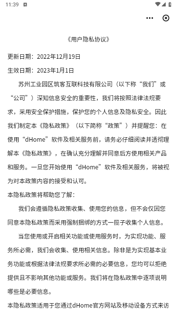 dHome2024最新版