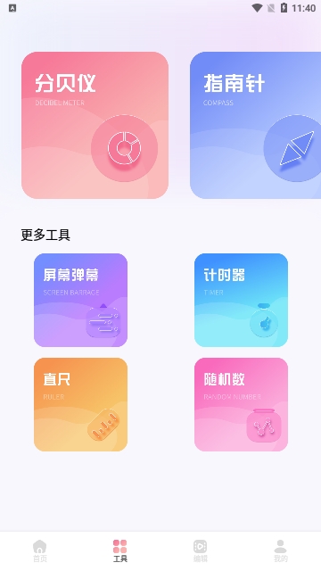 迅龙视频助手免费版