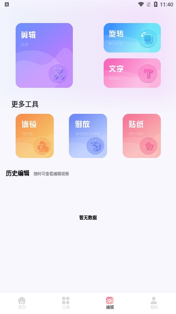 迅龙视频助手免费版